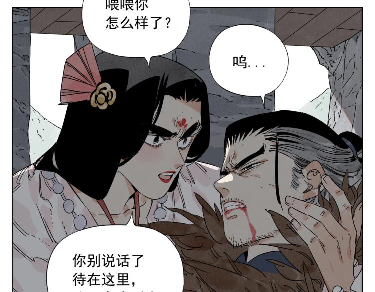 绝顶韩漫全集-第126话 敌对关系无删减无遮挡章节图片 