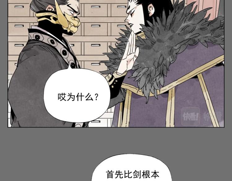 绝顶韩漫全集-第126话 敌对关系无删减无遮挡章节图片 