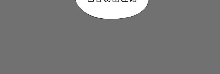 绝顶韩漫全集-第126话 敌对关系无删减无遮挡章节图片 