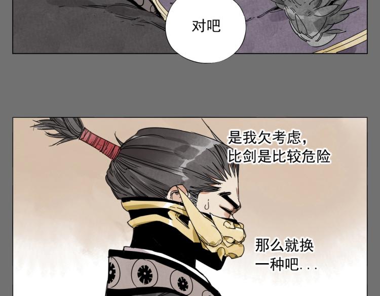 绝顶韩漫全集-第126话 敌对关系无删减无遮挡章节图片 