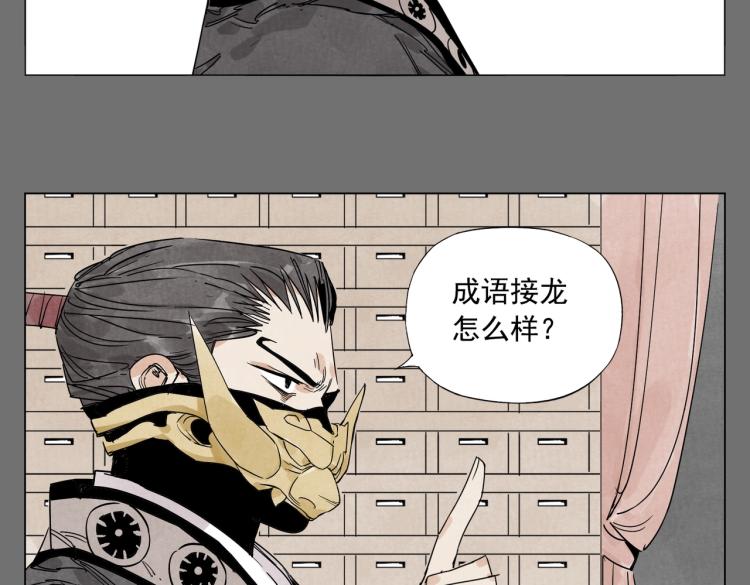 绝顶韩漫全集-第126话 敌对关系无删减无遮挡章节图片 