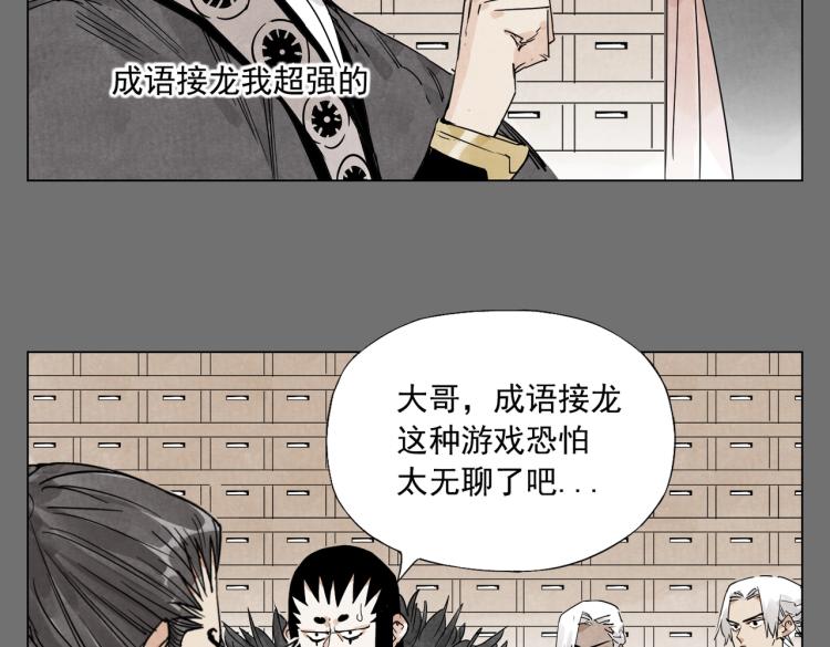 绝顶韩漫全集-第126话 敌对关系无删减无遮挡章节图片 