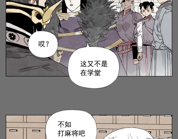 绝顶韩漫全集-第126话 敌对关系无删减无遮挡章节图片 