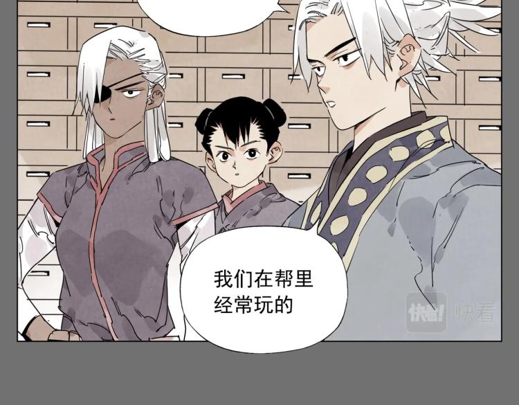 绝顶韩漫全集-第126话 敌对关系无删减无遮挡章节图片 