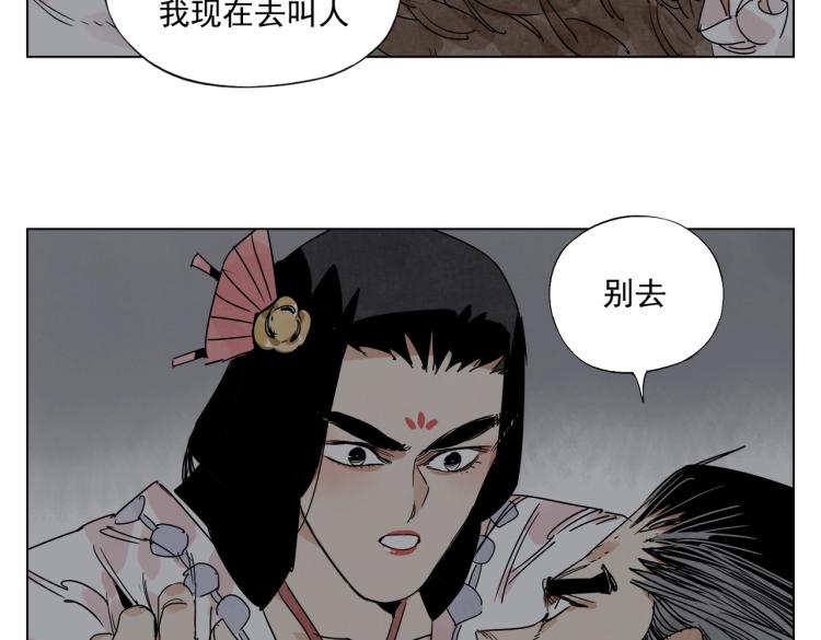 绝顶韩漫全集-第126话 敌对关系无删减无遮挡章节图片 