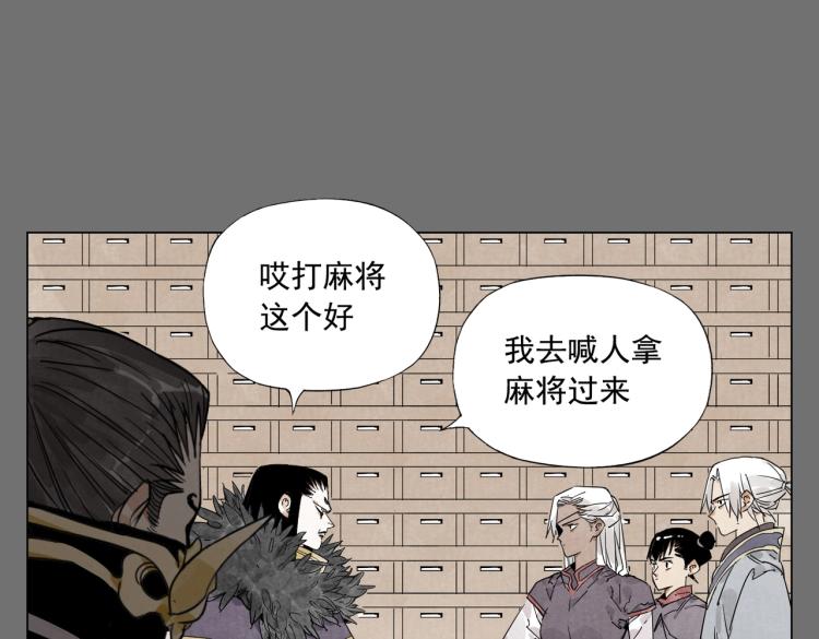 绝顶韩漫全集-第126话 敌对关系无删减无遮挡章节图片 