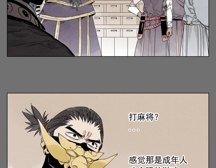 绝顶韩漫全集-第126话 敌对关系无删减无遮挡章节图片 