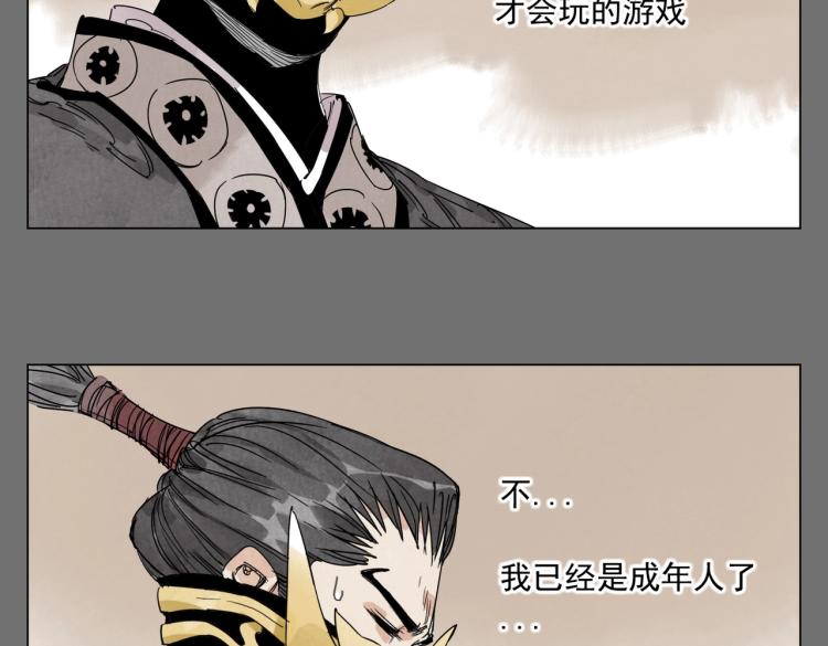 绝顶韩漫全集-第126话 敌对关系无删减无遮挡章节图片 