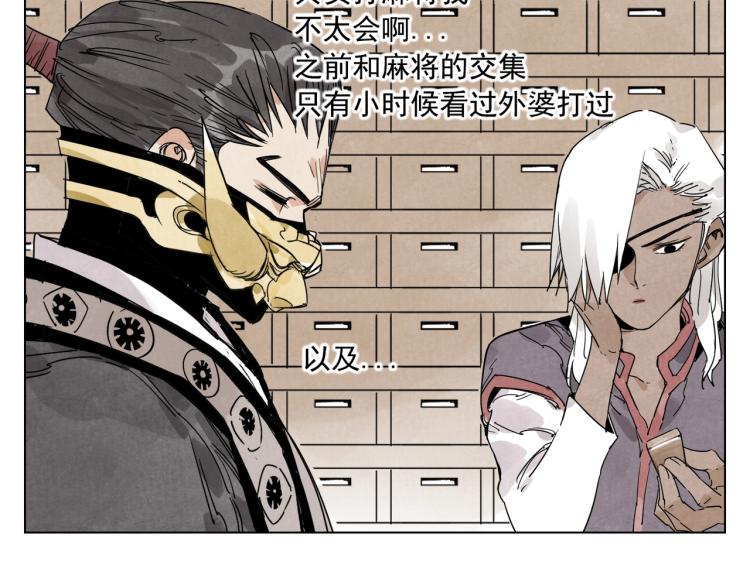 绝顶韩漫全集-第126话 敌对关系无删减无遮挡章节图片 
