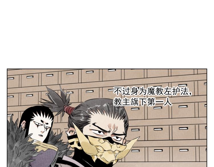 绝顶韩漫全集-第126话 敌对关系无删减无遮挡章节图片 