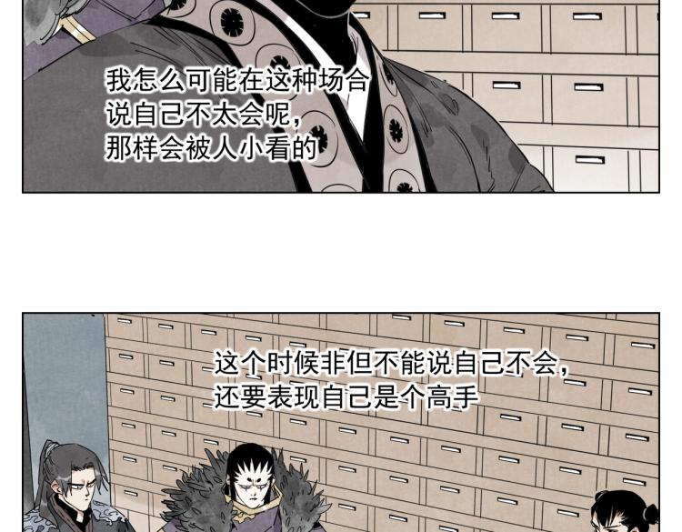 绝顶韩漫全集-第126话 敌对关系无删减无遮挡章节图片 