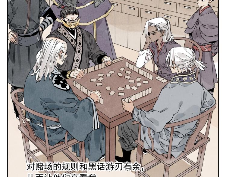 绝顶韩漫全集-第126话 敌对关系无删减无遮挡章节图片 