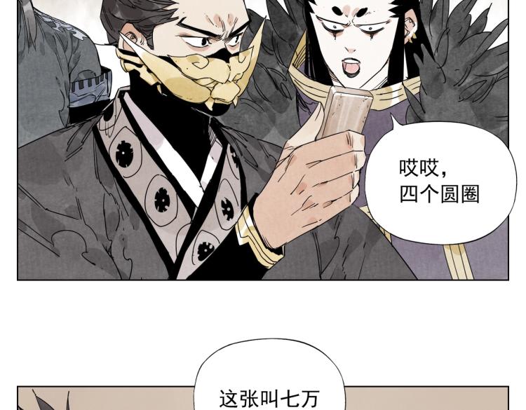 绝顶韩漫全集-第126话 敌对关系无删减无遮挡章节图片 