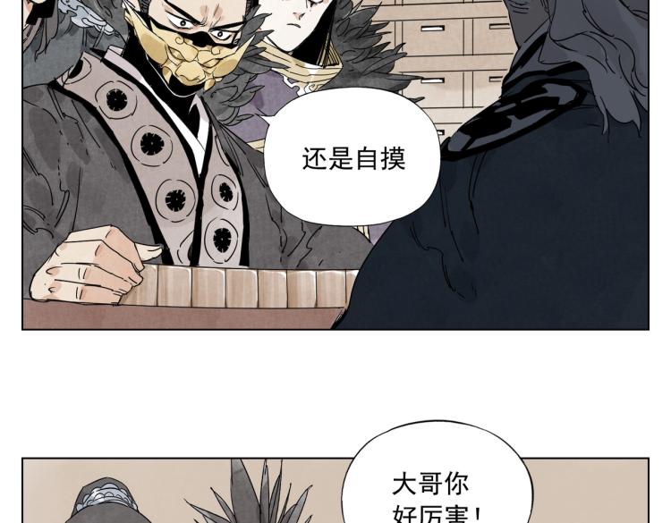 绝顶韩漫全集-第126话 敌对关系无删减无遮挡章节图片 