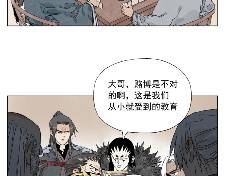 绝顶韩漫全集-第126话 敌对关系无删减无遮挡章节图片 
