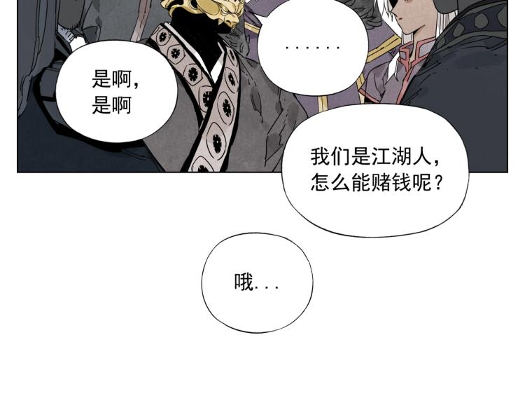 绝顶韩漫全集-第126话 敌对关系无删减无遮挡章节图片 