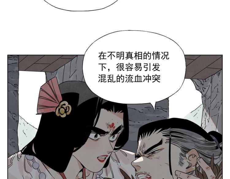 绝顶韩漫全集-第126话 敌对关系无删减无遮挡章节图片 