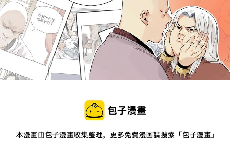 绝顶韩漫全集-第126话 敌对关系无删减无遮挡章节图片 