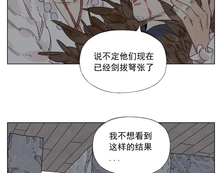 绝顶韩漫全集-第126话 敌对关系无删减无遮挡章节图片 