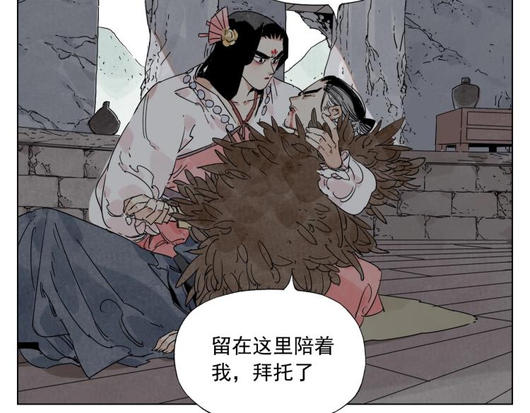 绝顶韩漫全集-第126话 敌对关系无删减无遮挡章节图片 