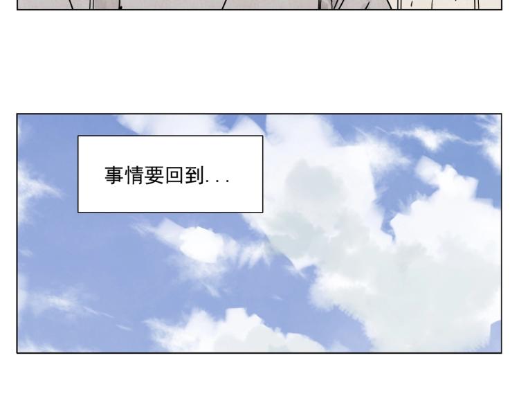 绝顶韩漫全集-第128话 恩惠无删减无遮挡章节图片 