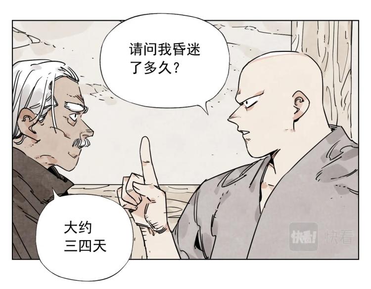绝顶韩漫全集-第128话 恩惠无删减无遮挡章节图片 