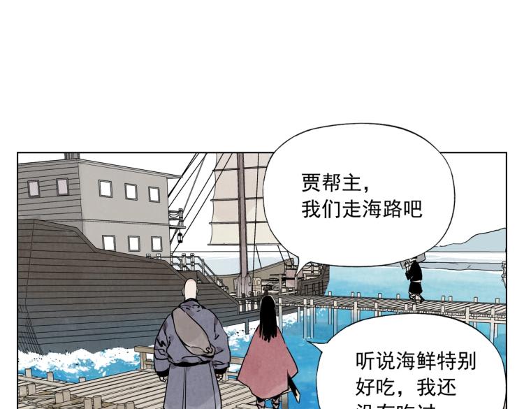 绝顶韩漫全集-第128话 恩惠无删减无遮挡章节图片 