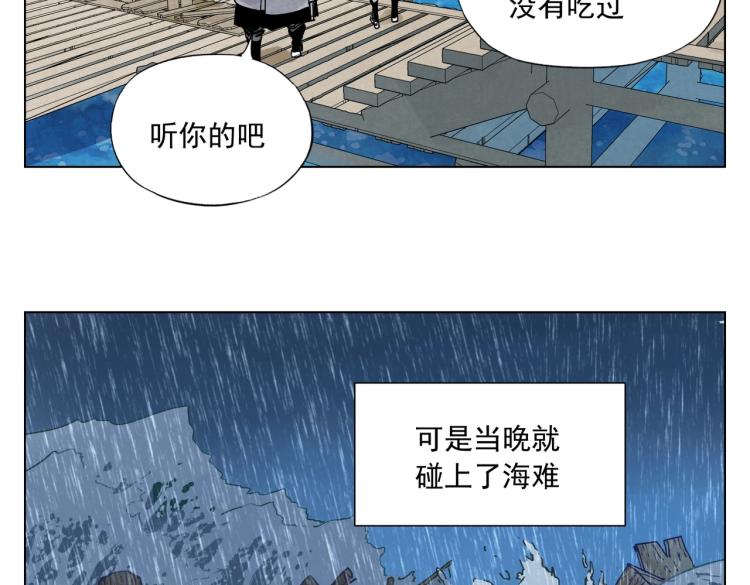 绝顶韩漫全集-第128话 恩惠无删减无遮挡章节图片 