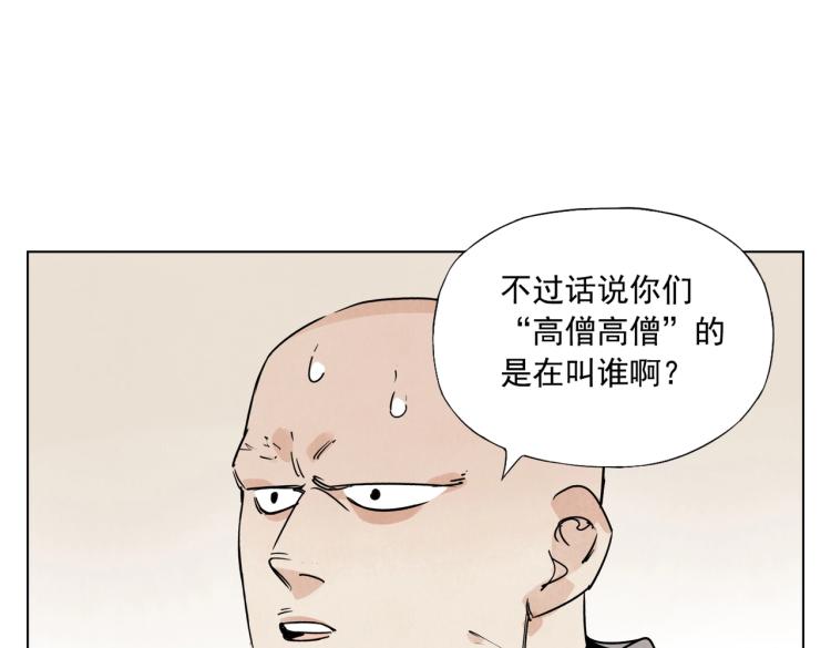 绝顶韩漫全集-第128话 恩惠无删减无遮挡章节图片 