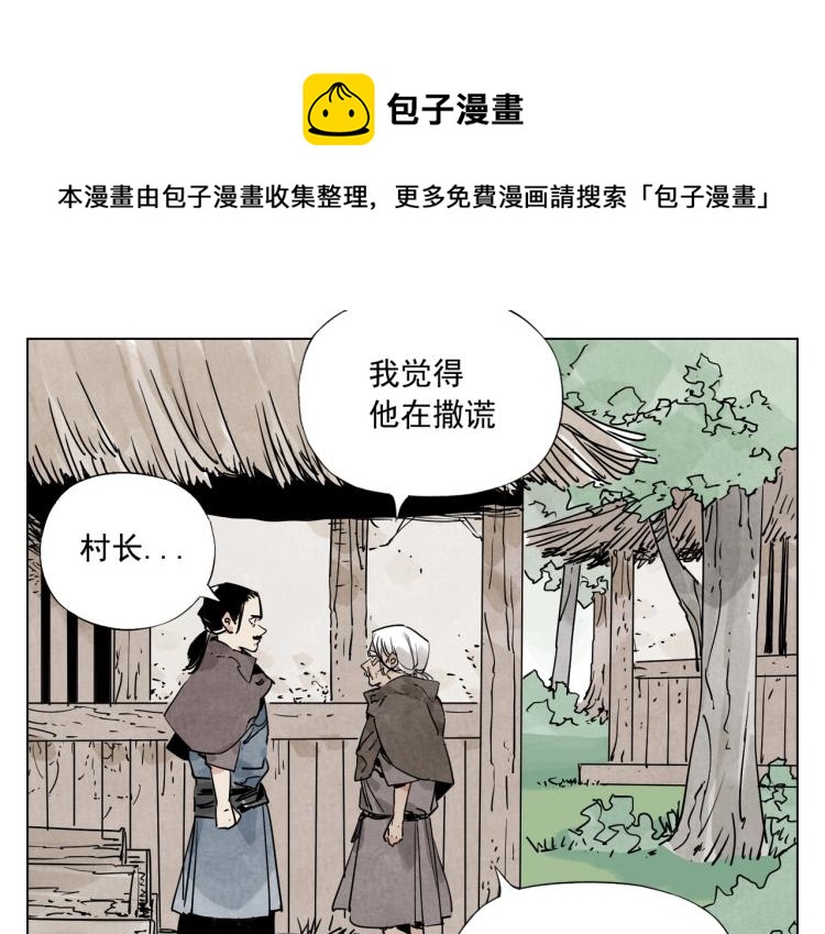 绝顶韩漫全集-第128话 恩惠无删减无遮挡章节图片 