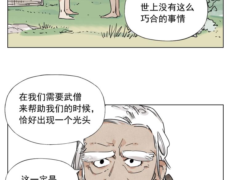 绝顶韩漫全集-第128话 恩惠无删减无遮挡章节图片 