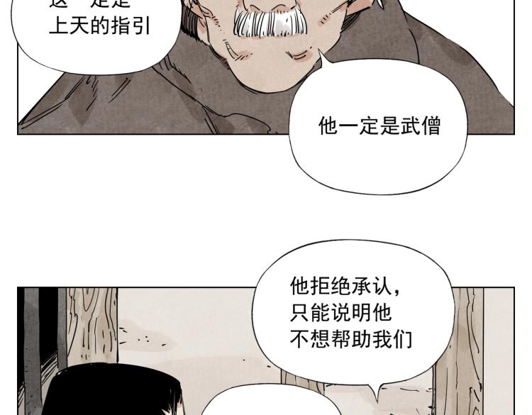 绝顶韩漫全集-第128话 恩惠无删减无遮挡章节图片 