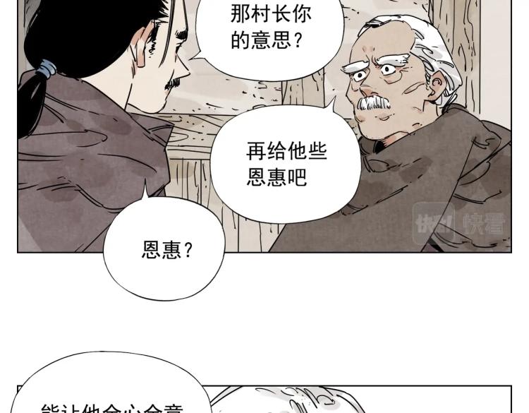 绝顶韩漫全集-第128话 恩惠无删减无遮挡章节图片 