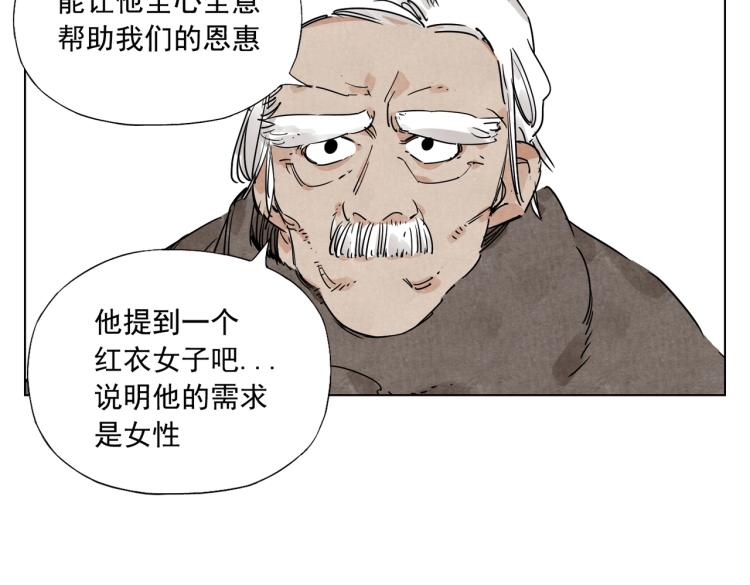 绝顶韩漫全集-第128话 恩惠无删减无遮挡章节图片 