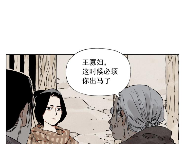 绝顶韩漫全集-第128话 恩惠无删减无遮挡章节图片 