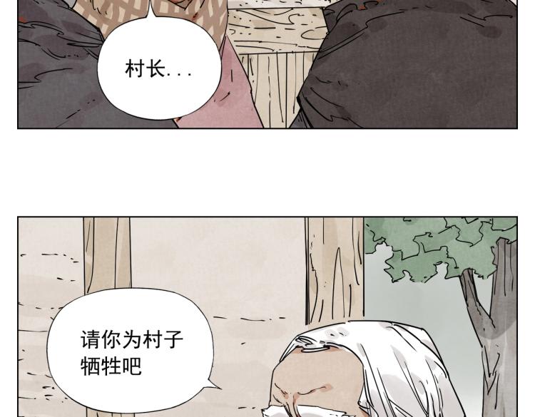 绝顶韩漫全集-第128话 恩惠无删减无遮挡章节图片 