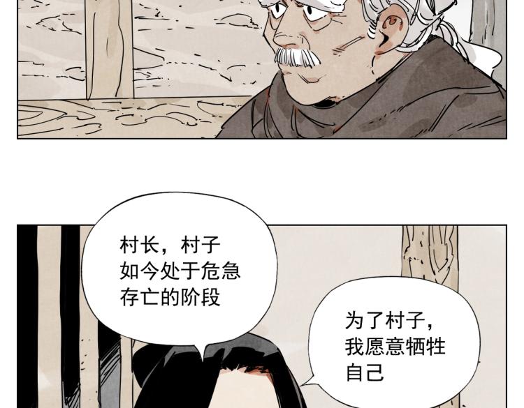 绝顶韩漫全集-第128话 恩惠无删减无遮挡章节图片 