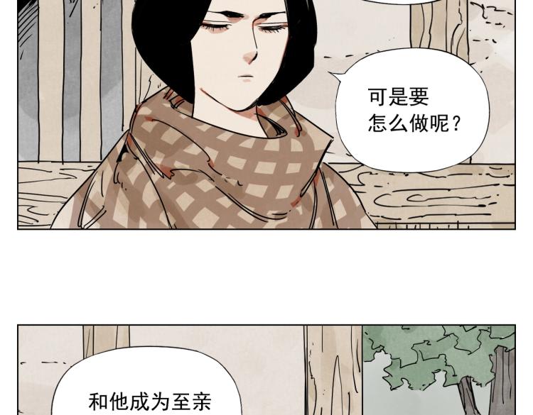 绝顶韩漫全集-第128话 恩惠无删减无遮挡章节图片 
