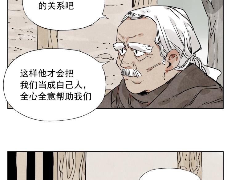 绝顶韩漫全集-第128话 恩惠无删减无遮挡章节图片 