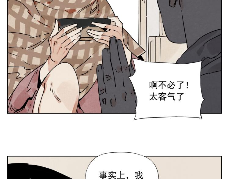 绝顶韩漫全集-第128话 恩惠无删减无遮挡章节图片 