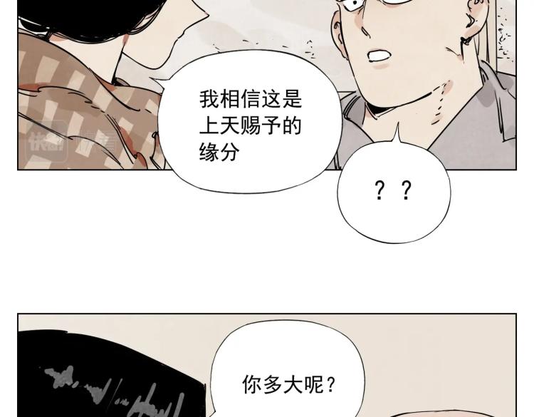 绝顶韩漫全集-第128话 恩惠无删减无遮挡章节图片 