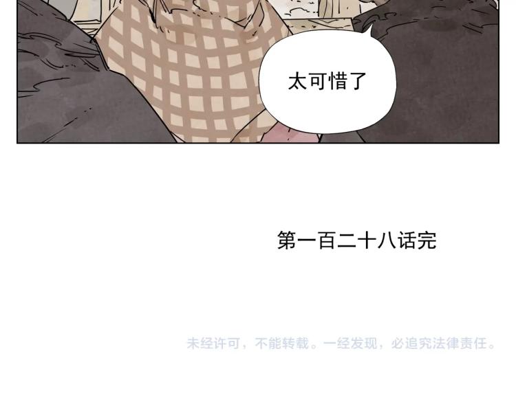 绝顶韩漫全集-第128话 恩惠无删减无遮挡章节图片 