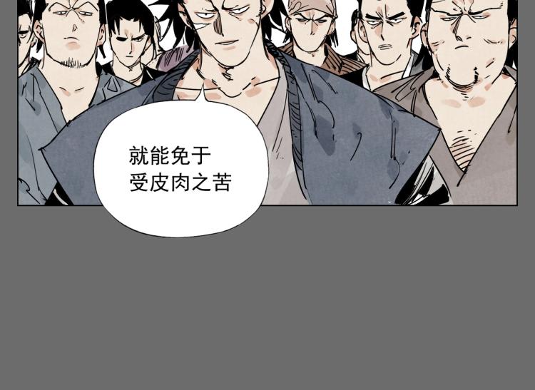 绝顶韩漫全集-第129话 煽动无删减无遮挡章节图片 