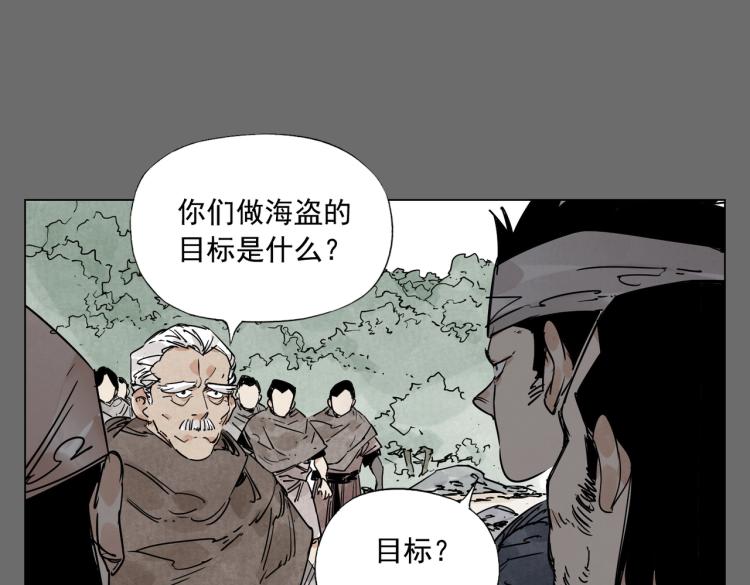 绝顶韩漫全集-第129话 煽动无删减无遮挡章节图片 