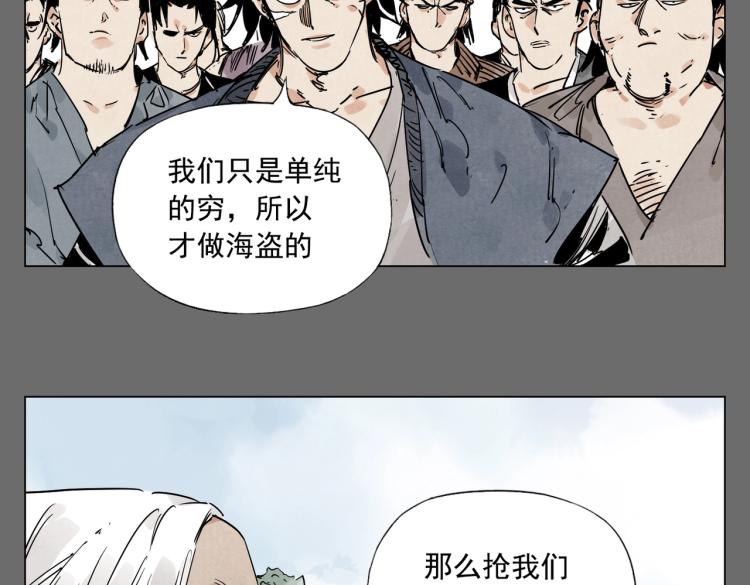 绝顶韩漫全集-第129话 煽动无删减无遮挡章节图片 