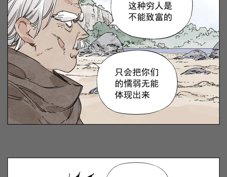 绝顶韩漫全集-第129话 煽动无删减无遮挡章节图片 