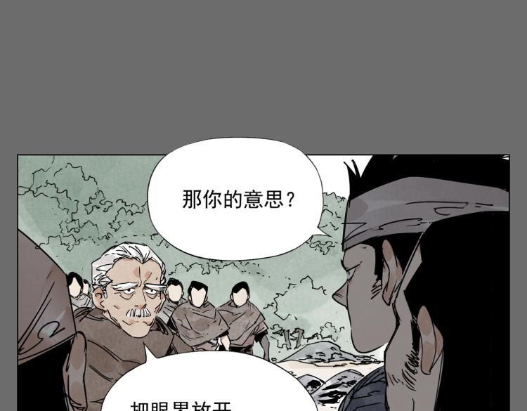 绝顶韩漫全集-第129话 煽动无删减无遮挡章节图片 