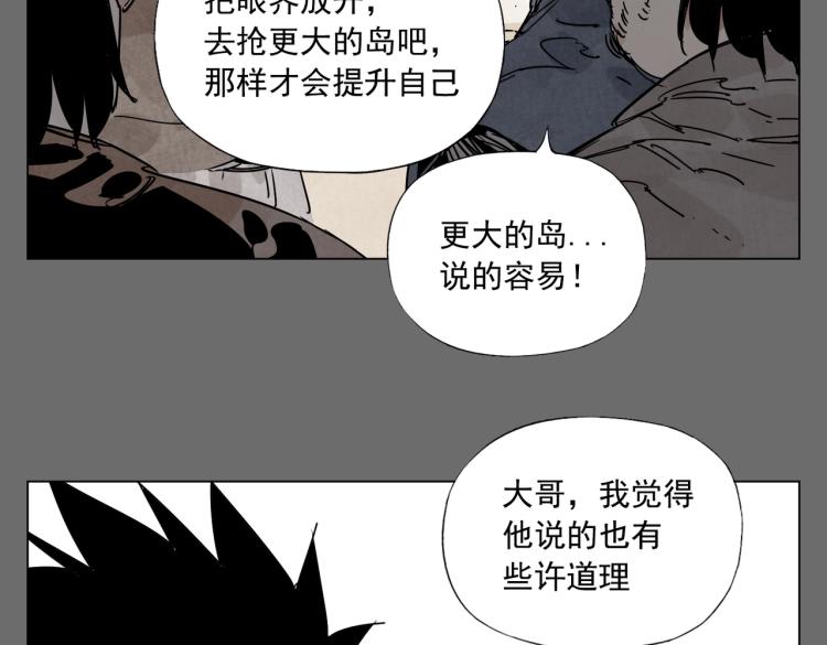 绝顶韩漫全集-第129话 煽动无删减无遮挡章节图片 
