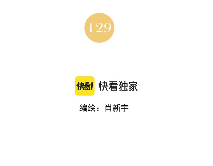 绝顶韩漫全集-第129话 煽动无删减无遮挡章节图片 