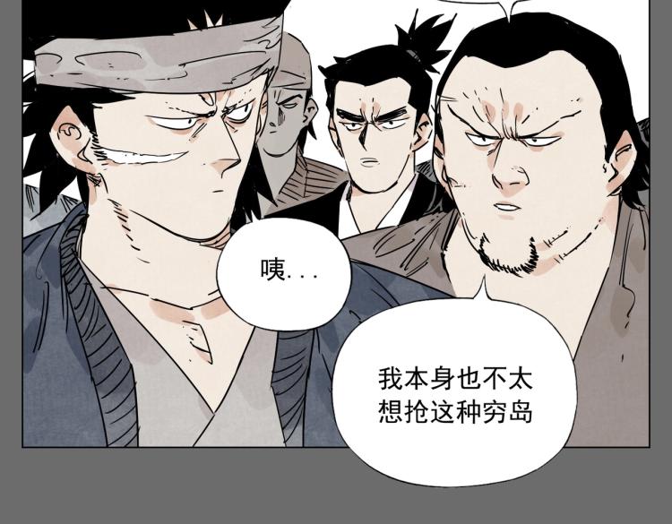 绝顶韩漫全集-第129话 煽动无删减无遮挡章节图片 